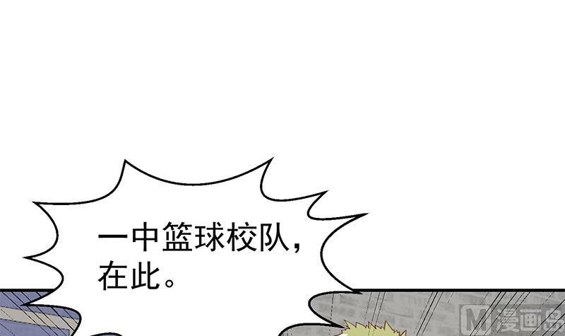 第113话 篮球盖脸！2