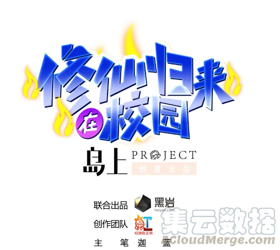 第223话 楚毅收徒！0