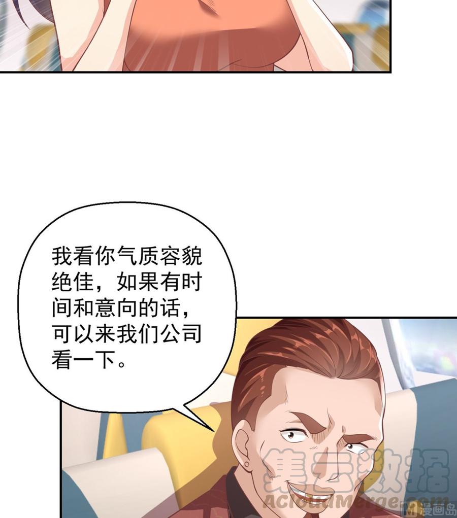 第248话 出大事了！2