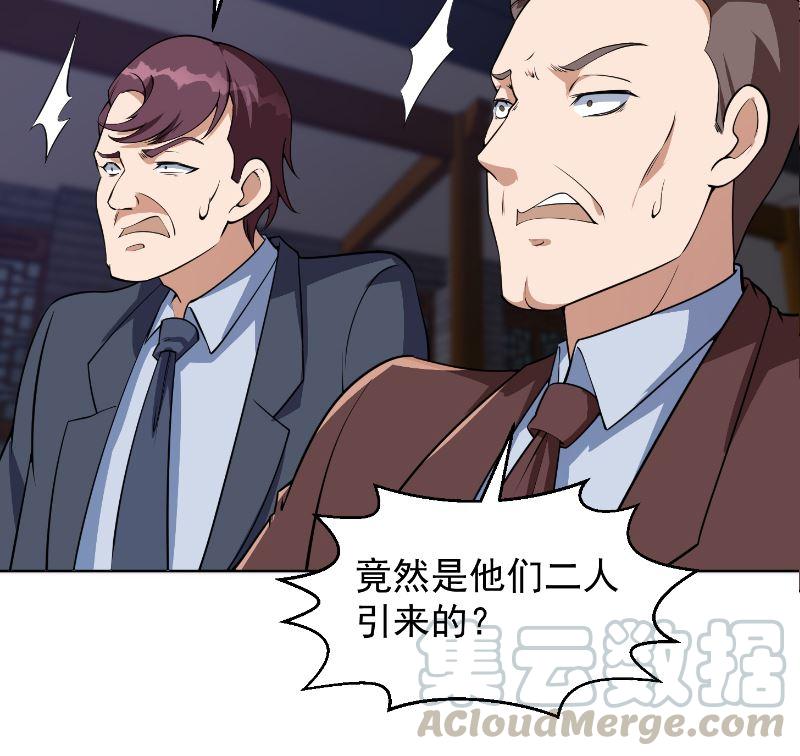 第236话 恐怖的威压3