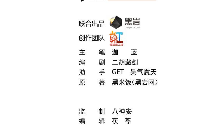 第117话 想抢楚毅的老婆？1