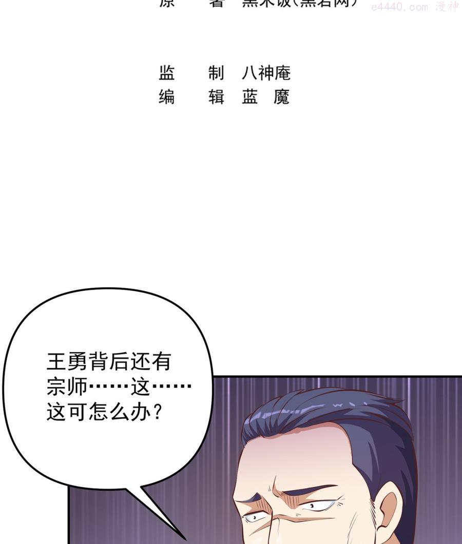 第277话 好久不见了1