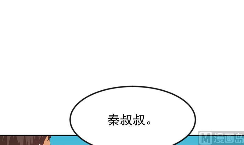 第198话 不速之客！2