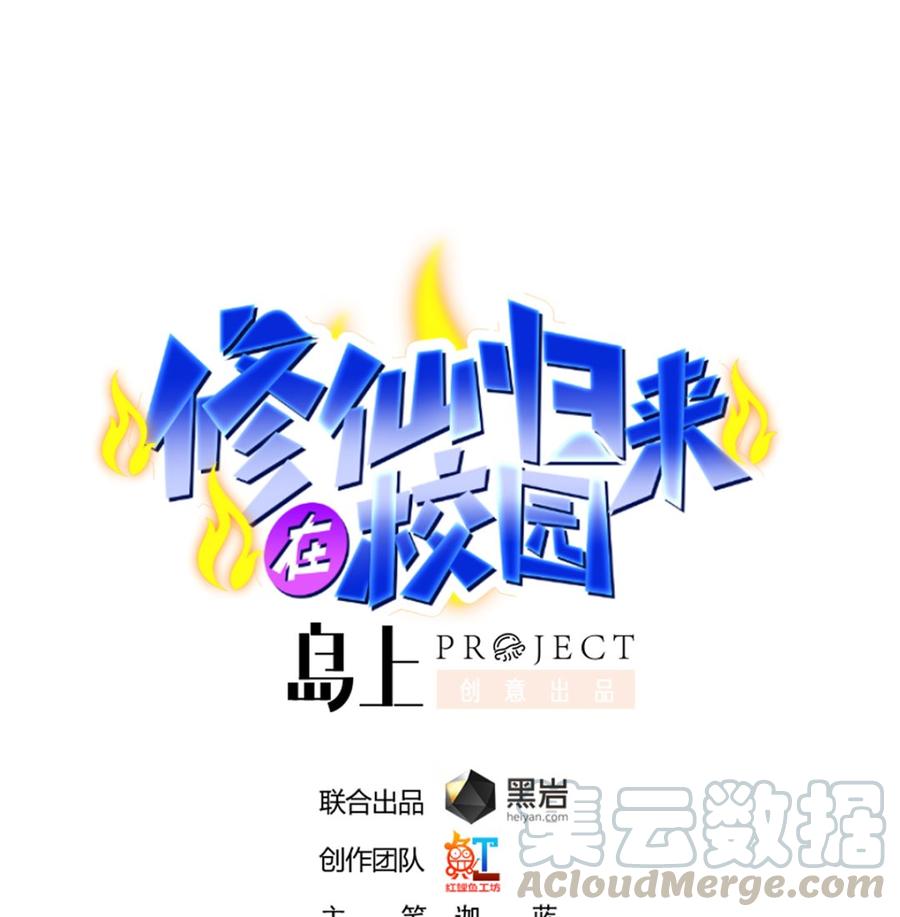 第250话 那还得是我啊！0
