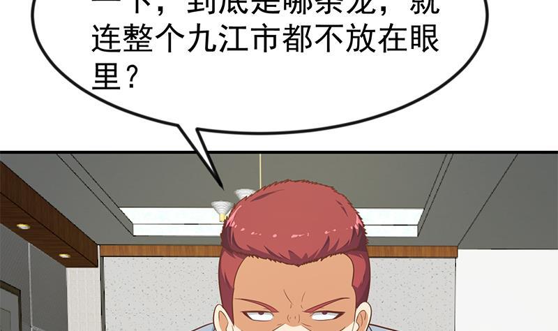 修仙归来在校园第1集漫画,第127话 世界第一楚吹4图
