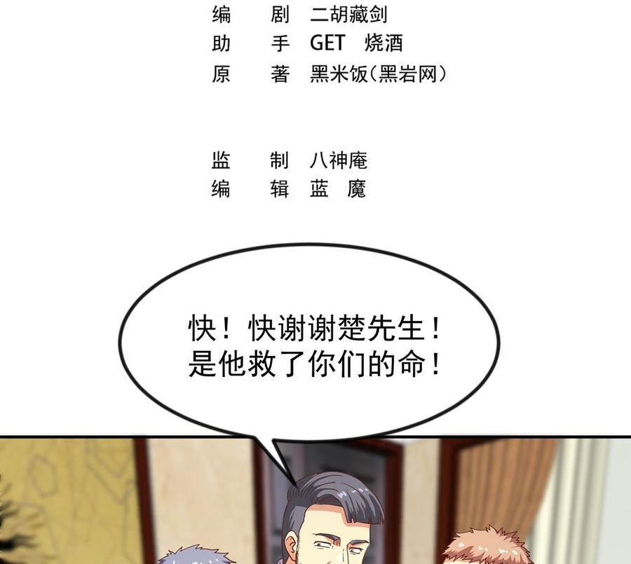第223话 楚毅收徒！1