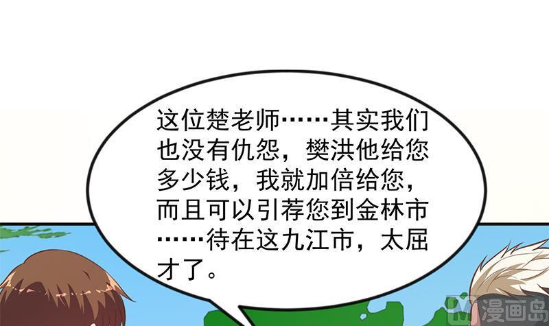 第84话 烧的连灰都不剩！2