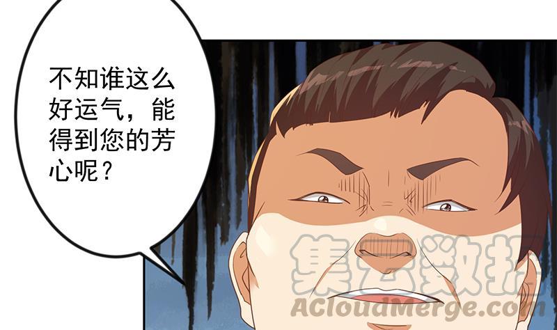 修仙归来在校园第1集漫画,第213话 吵架你没资格4图