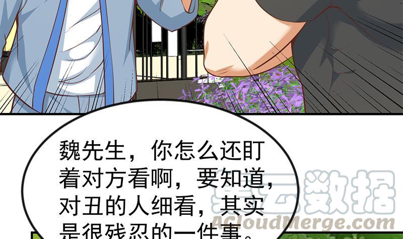 修仙归来在校园漫画下拉式酷漫屋漫画,第81话 装逼反被吊打！5图