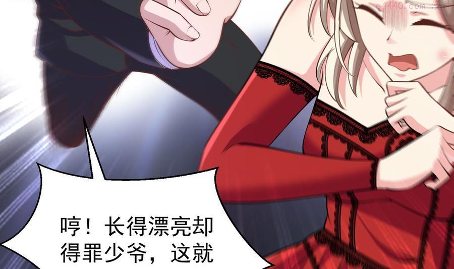 修仙归来在校园第1集漫画,第262话 后台不够硬！5图