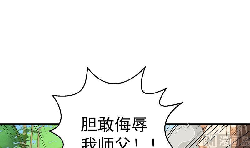修仙归来在校园漫画下拉式酷漫屋漫画,第81话 装逼反被吊打！3图