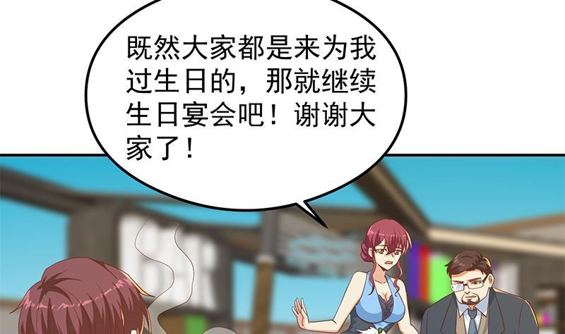 第199话 冤家路窄3