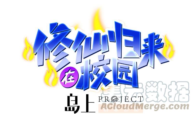第241话 打到你吐血？0