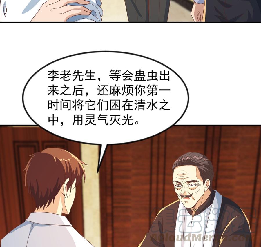 修仙归来在校园漫画下拉式酷漫屋漫画,第222话 破法！3图