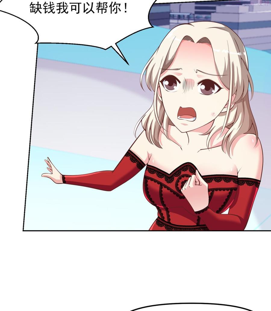 第263话 谁说我得罪不起？3