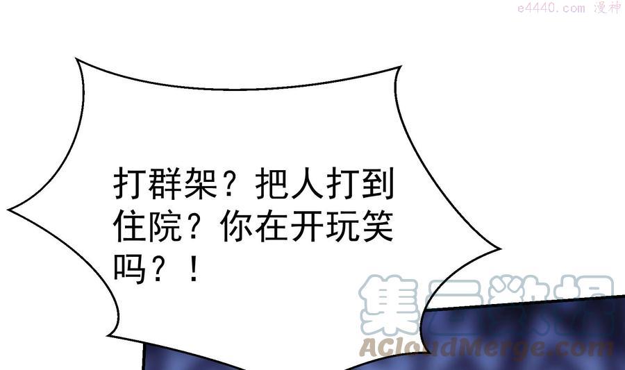 第287话 陆老师动手了？3