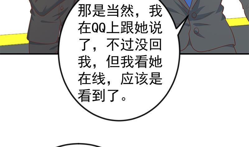 修仙归来在校园第1集漫画,第107话 一招KO！5图