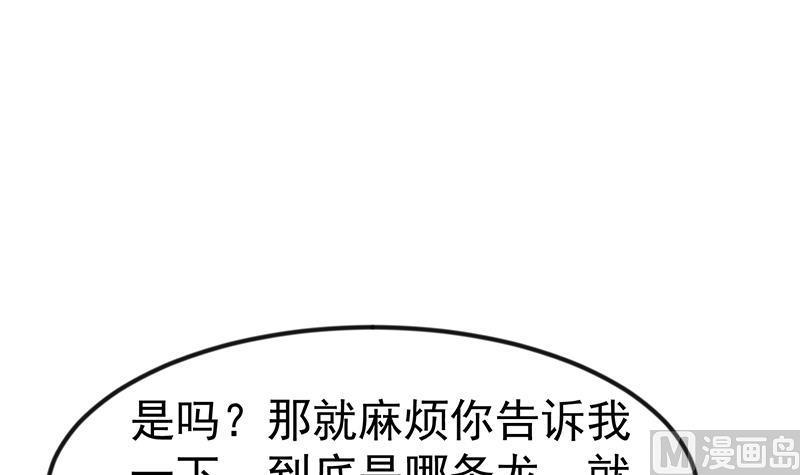 修仙归来在校园第1集漫画,第127话 世界第一楚吹3图