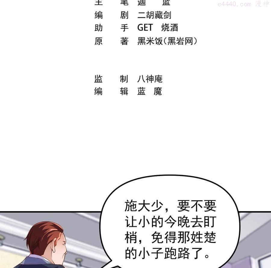 第265话 错在遇上我1