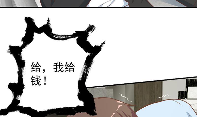 第90话 楚毅在线闯祸？4