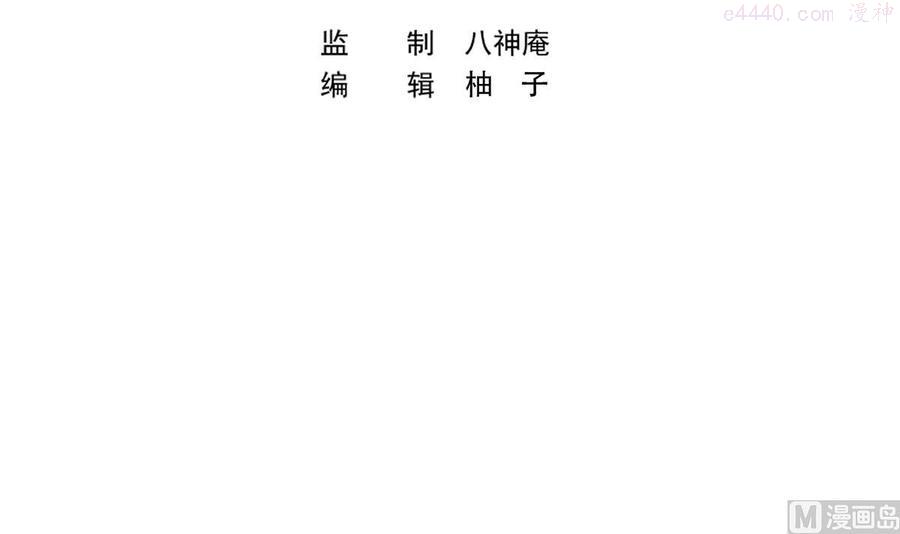 修仙归来在校园第1集漫画,第305话 别指挥我3图