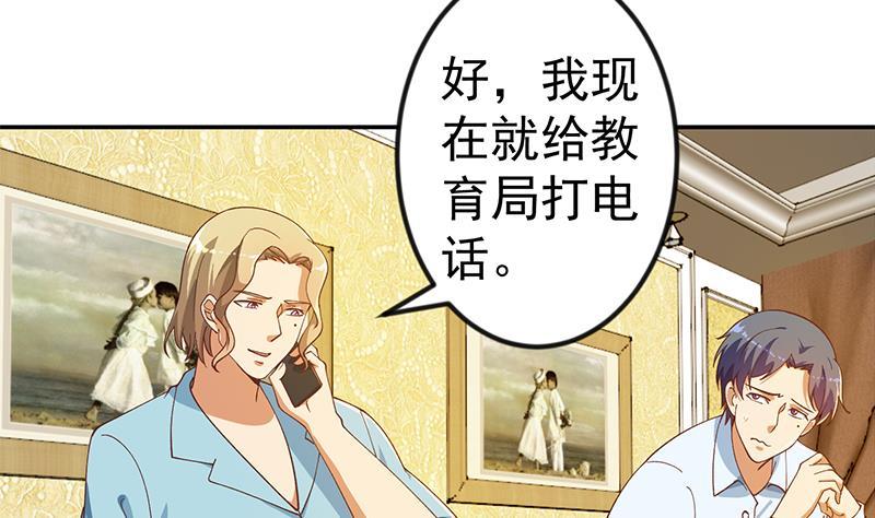 第150话 需要秦校长的安慰3