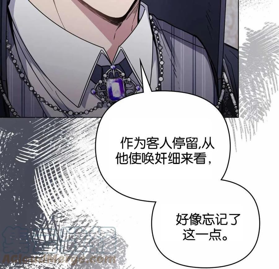 请忍耐，大公漫画,第50话5图