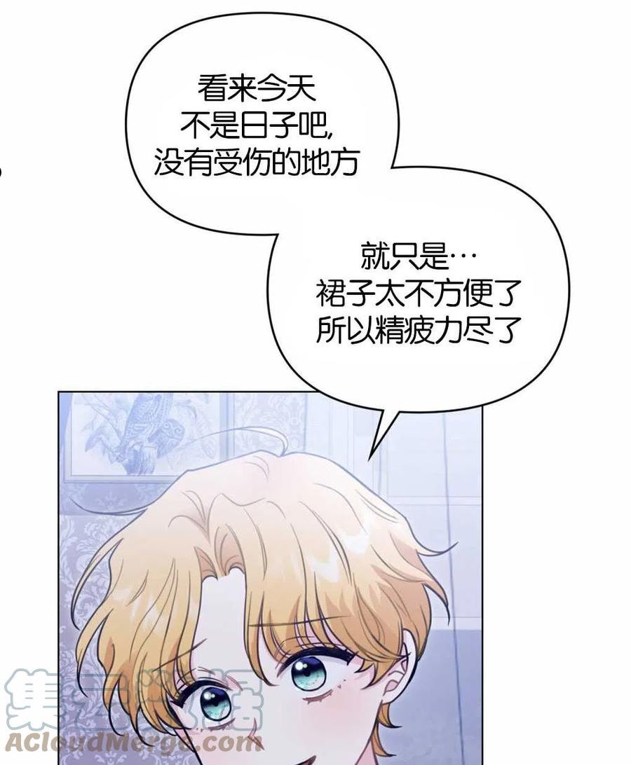 第43话4