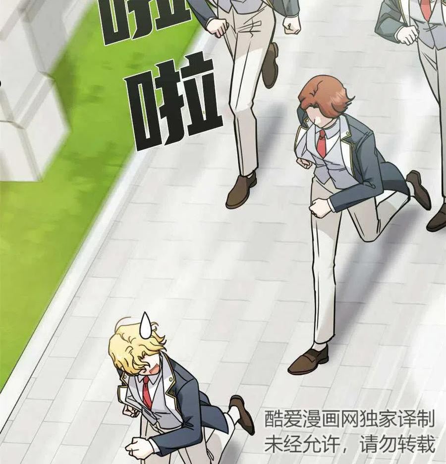 请忍耐大公爵漫画19话漫画,第52话4图