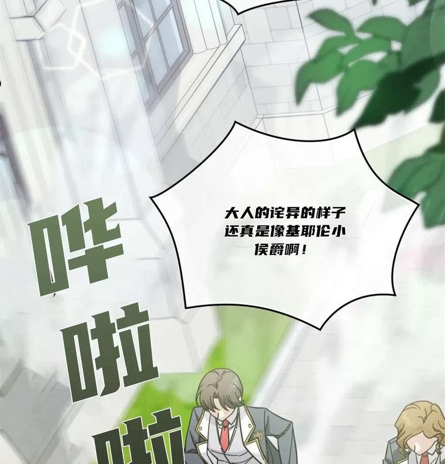 请忍耐大公爵漫画19话漫画,第52话3图