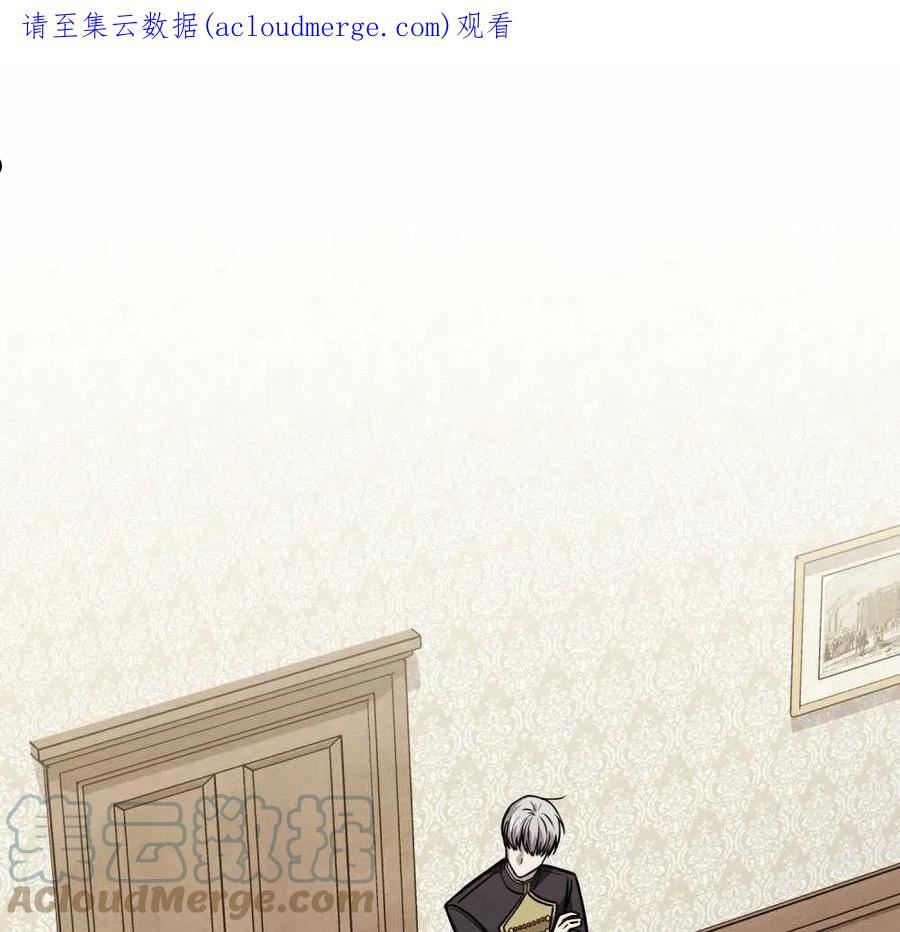 请忍耐，大公漫画,第50话1图