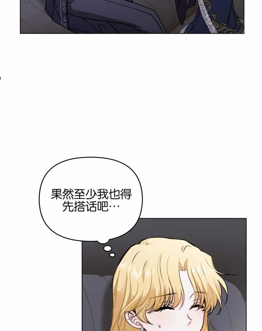 第45话3