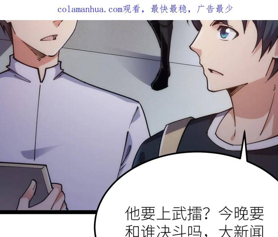 第64话 以战养战2