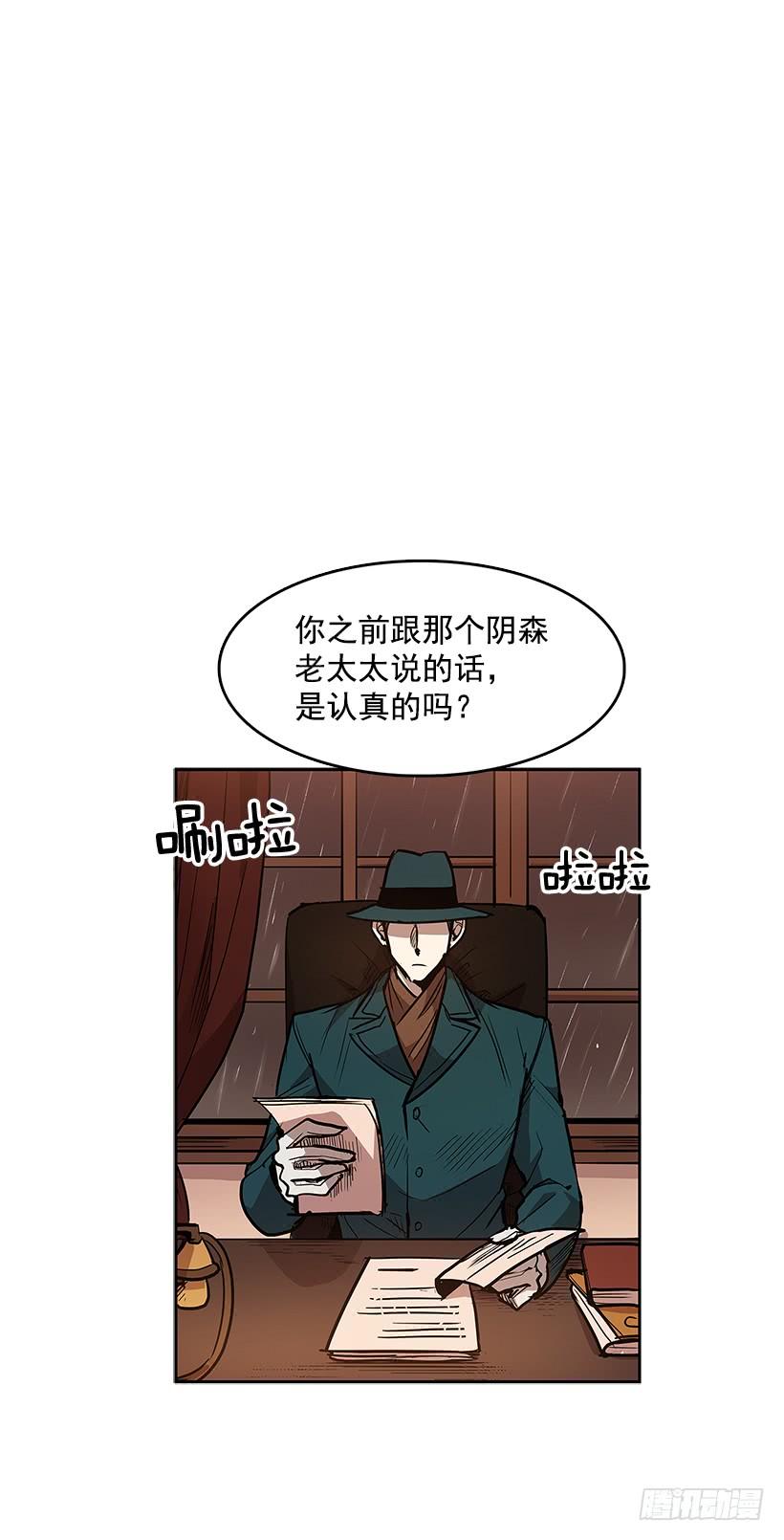 无名商店漫画,达成协议4图