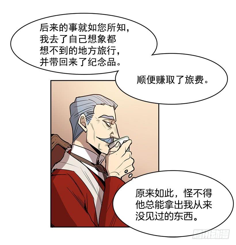 有一个佣人失踪了2