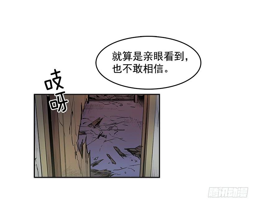 无名商店漫画,混乱3图