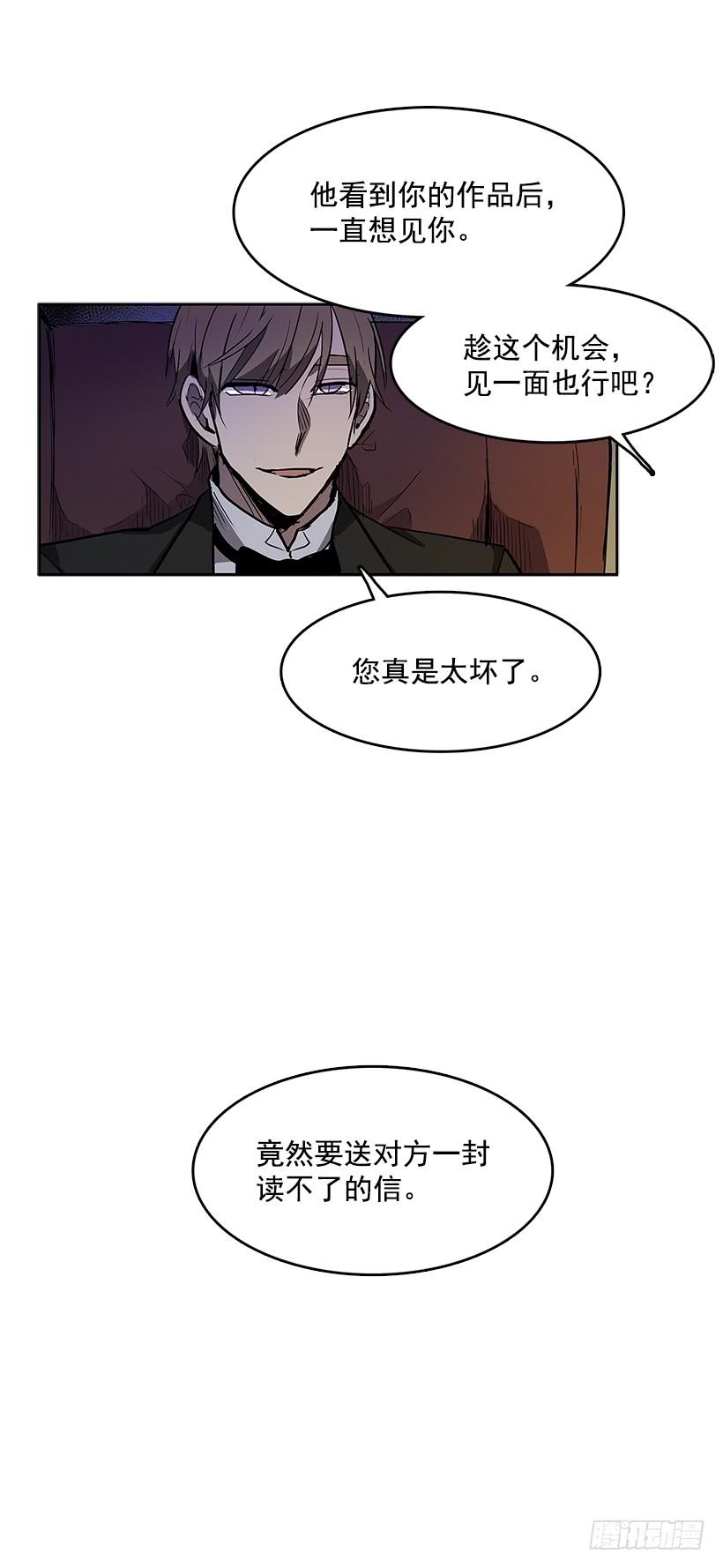 无名商店漫画,达成协议3图
