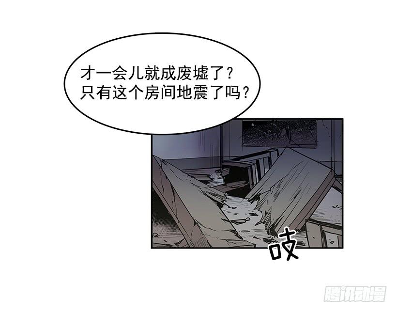 无名商店漫画,混乱4图