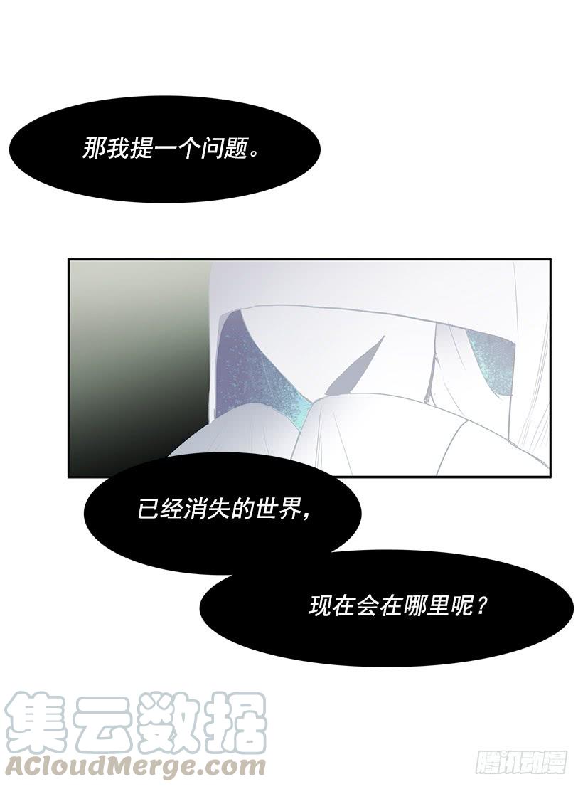 消失的世界在哪里4