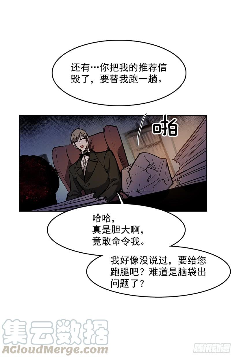无名商店漫画,达成协议1图