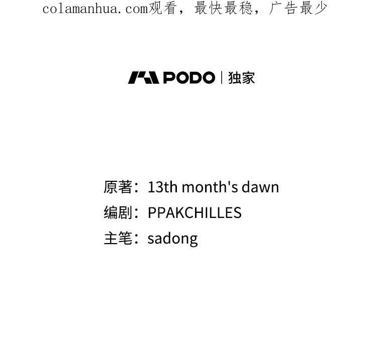 我被反派求婚了漫画在线观看漫画,69.绝对逃不出我的手掌心2图