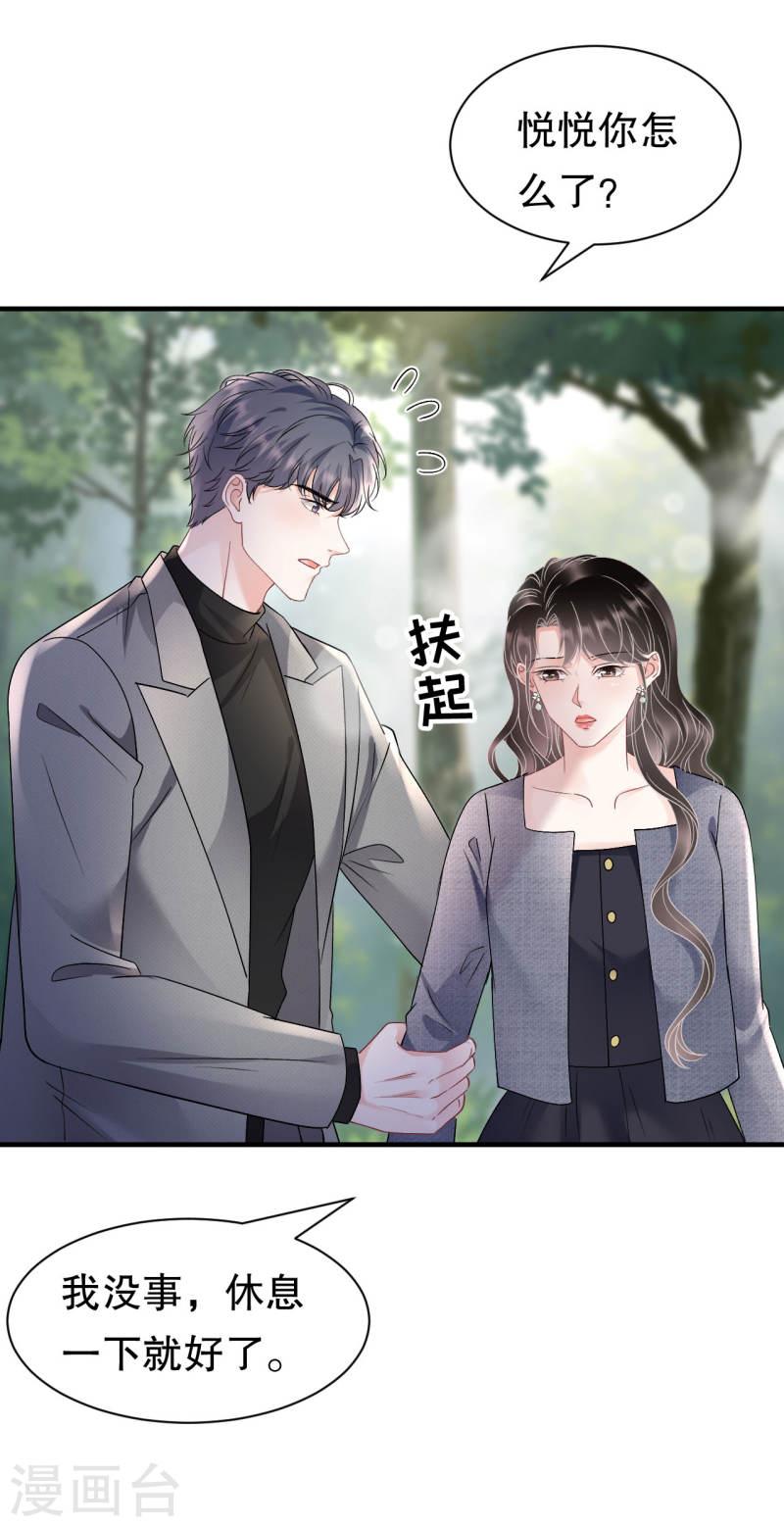 第178话 夺回孩子2