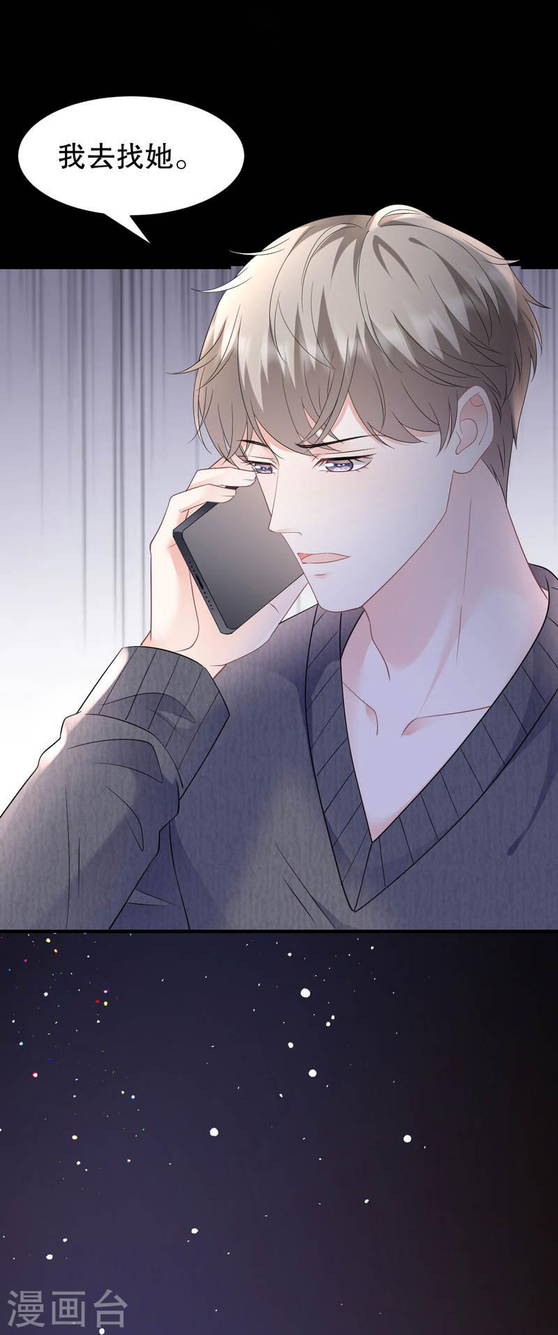 大小姐能有什么坏心眼呢漫画,第144话 林家父女3图