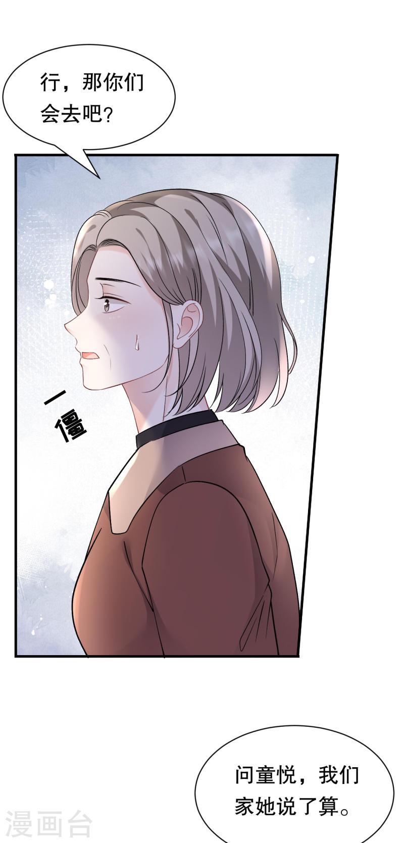 第156话 她来了2