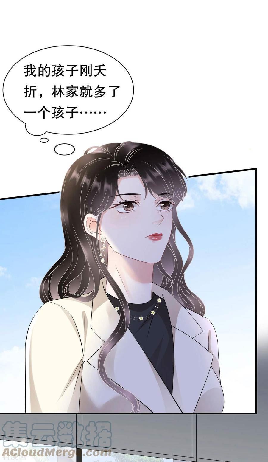 大小姐能有什么坏心眼呢漫画,第165话 潜入林家3图