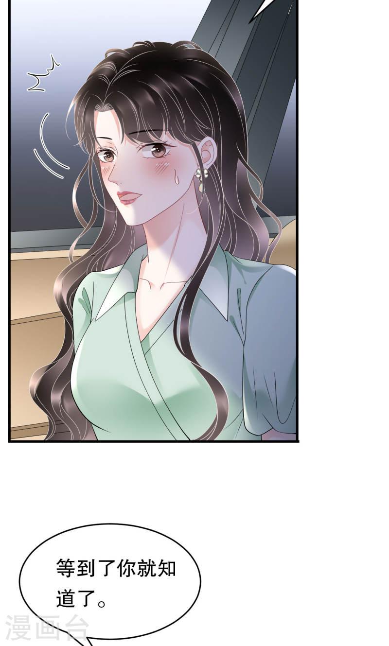 第128话 始于爱情3