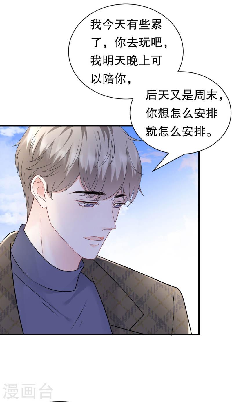 第151话 坦白2