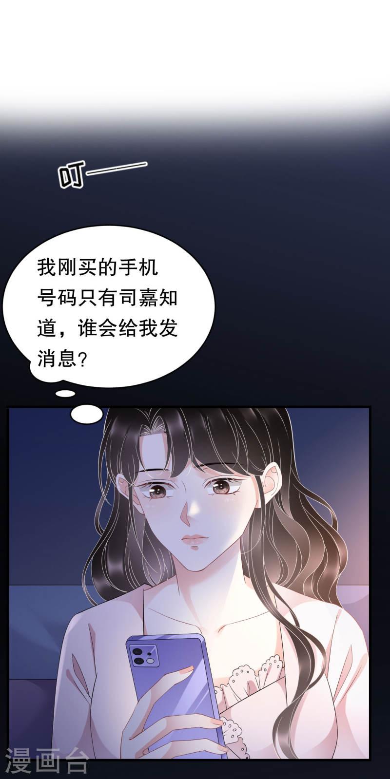 第127话 奇怪的梦2