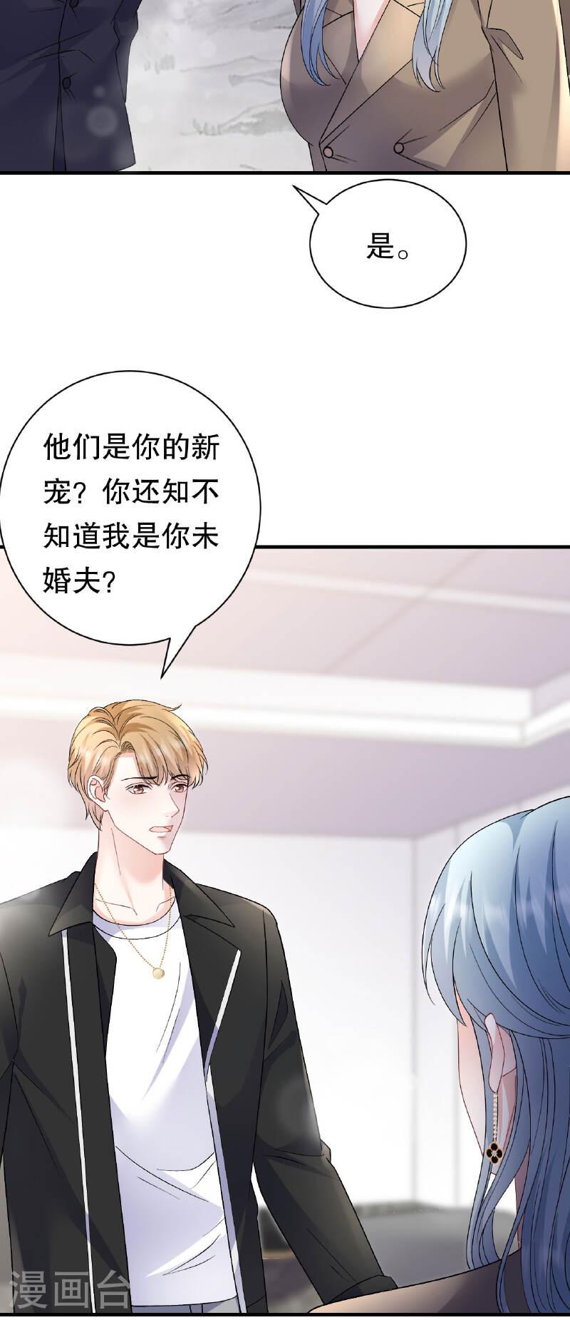 大小姐能有什么坏心眼呢漫画,第184话 叫妈妈4图
