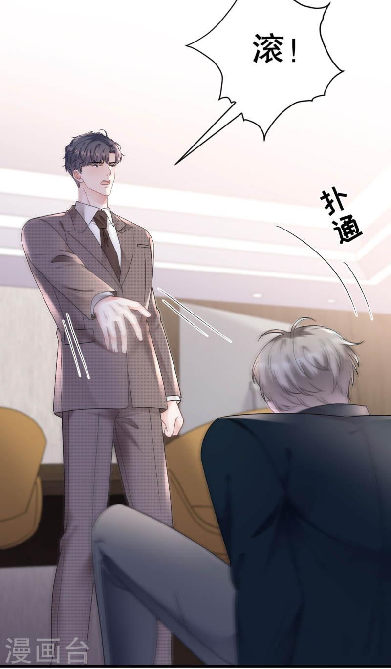 第146话 信任为零4